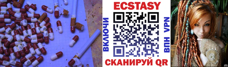 магазин    Воронеж  Экстази XTC 