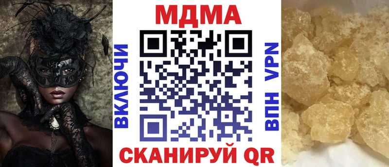 MDMA кристаллы  продажа наркотиков  Воронеж 