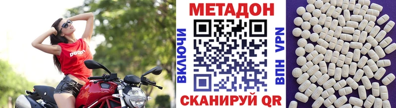 Метадон methadone  МЕГА как зайти  Воронеж 